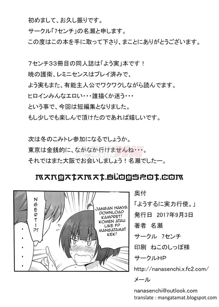 Yousuru ni Jitsuryoku Koushi.: Chapter chapter-1 - Page 42