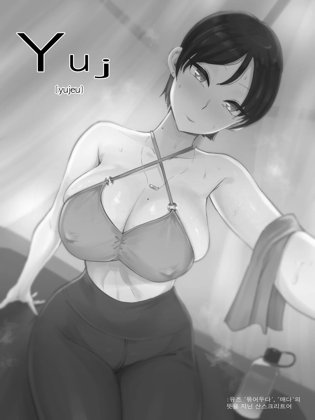 Yuj: Chapter chapter-1 - Page 4