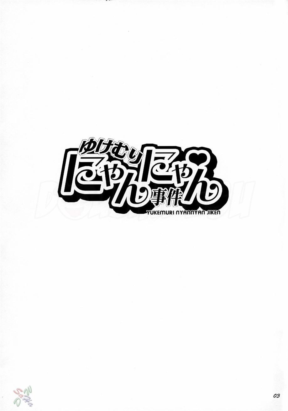 Yukemuri NyanNyan Jiken: Chapter chapter-1 - Page 4