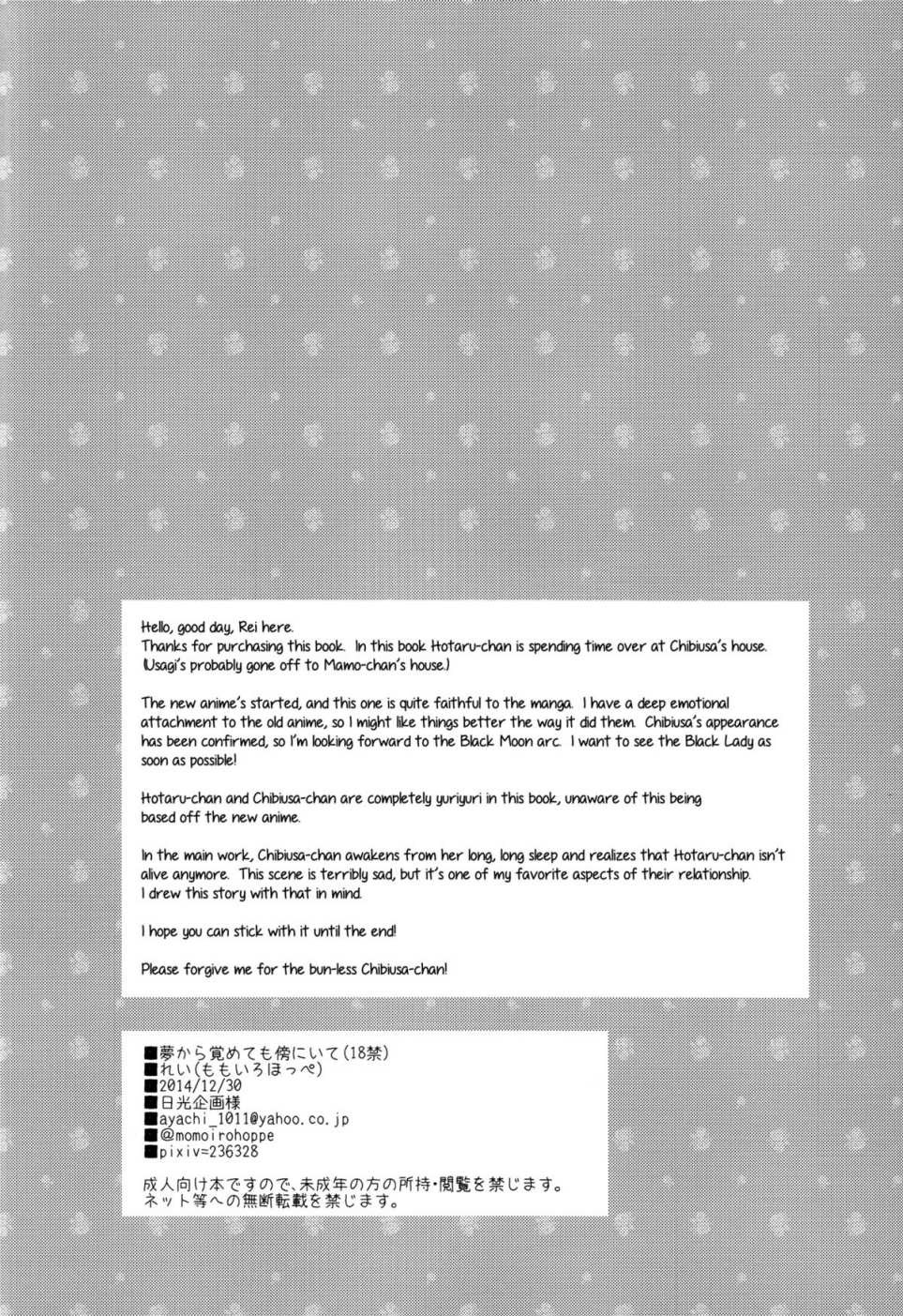 Yume kara Samete mo Hata ni Ite: Chapter chapter-1 - Page 4