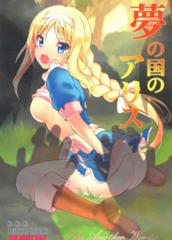 Sampul Yume no Kuni no Alice ~The Another World~