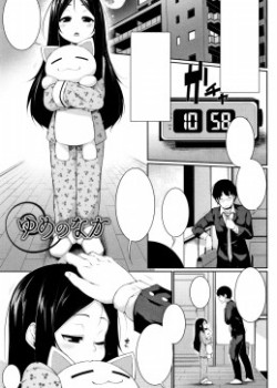 Sampul Yume no Naka