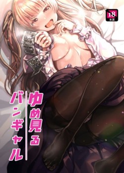 Sampul Yumemiru BanGal