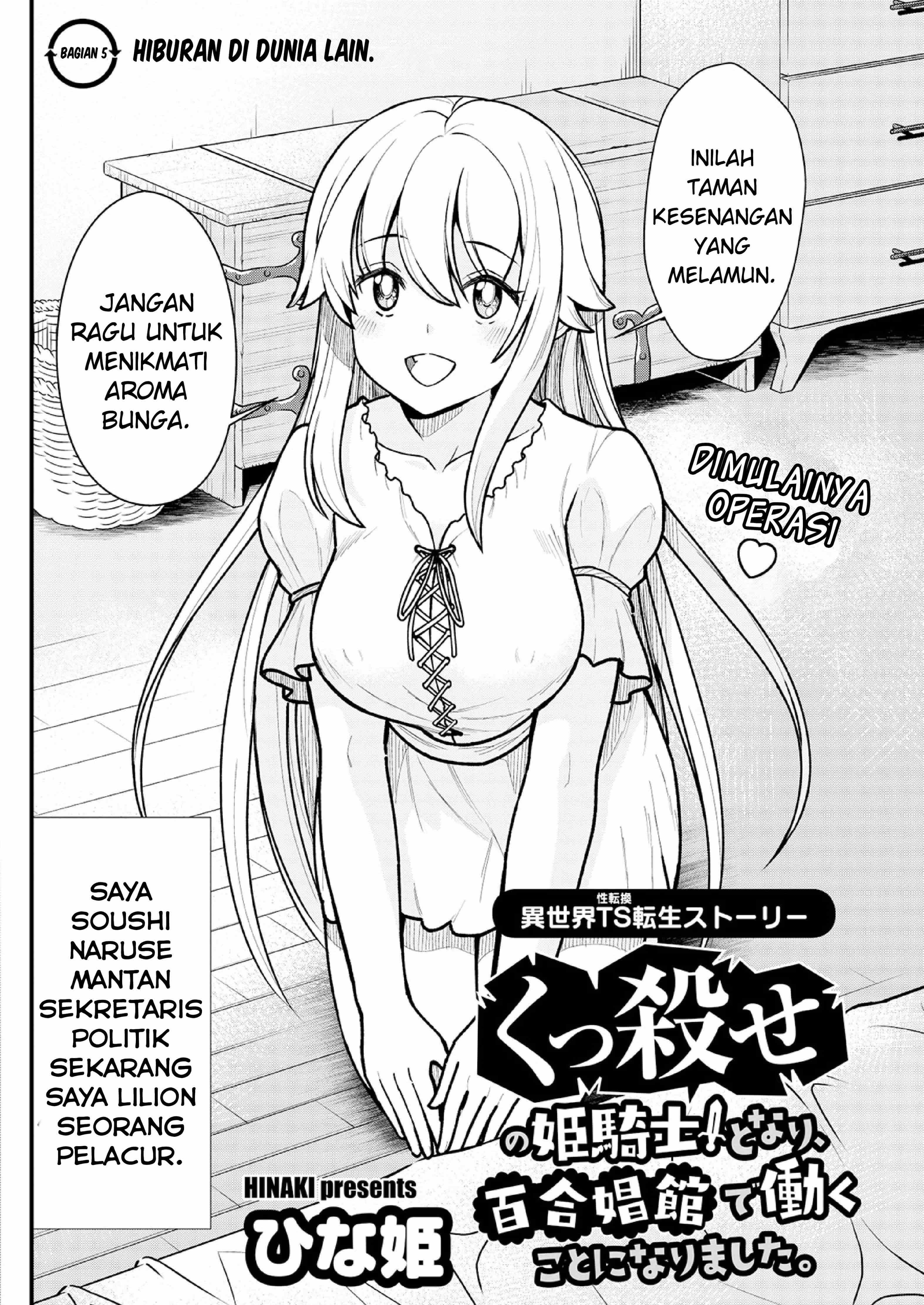 Yuri Shoukan de Hataraku Koto ni Narimashita: Chapter chapter-5 - Page 5
