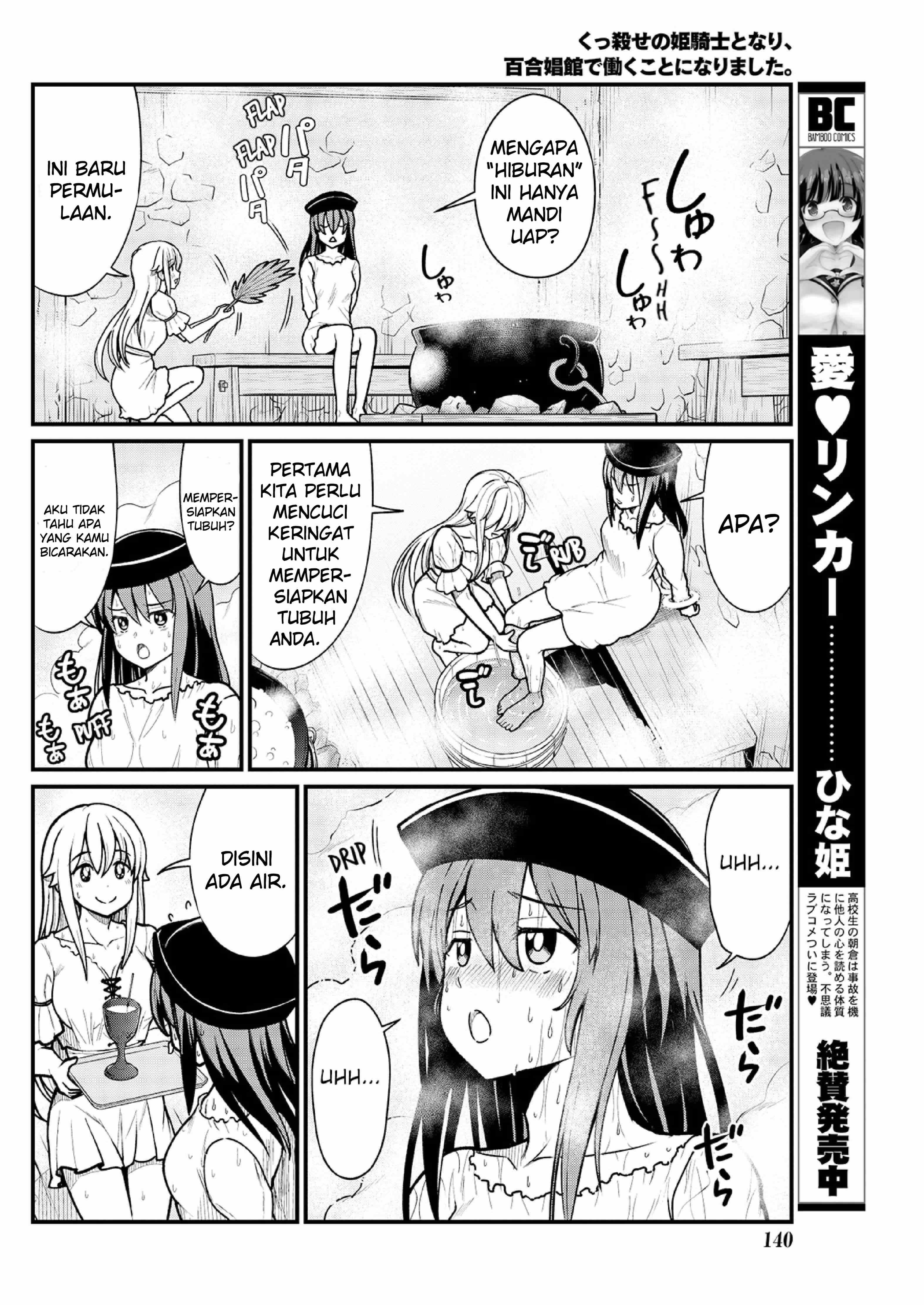 Yuri Shoukan de Hataraku Koto ni Narimashita: Chapter chapter-5 - Page 9