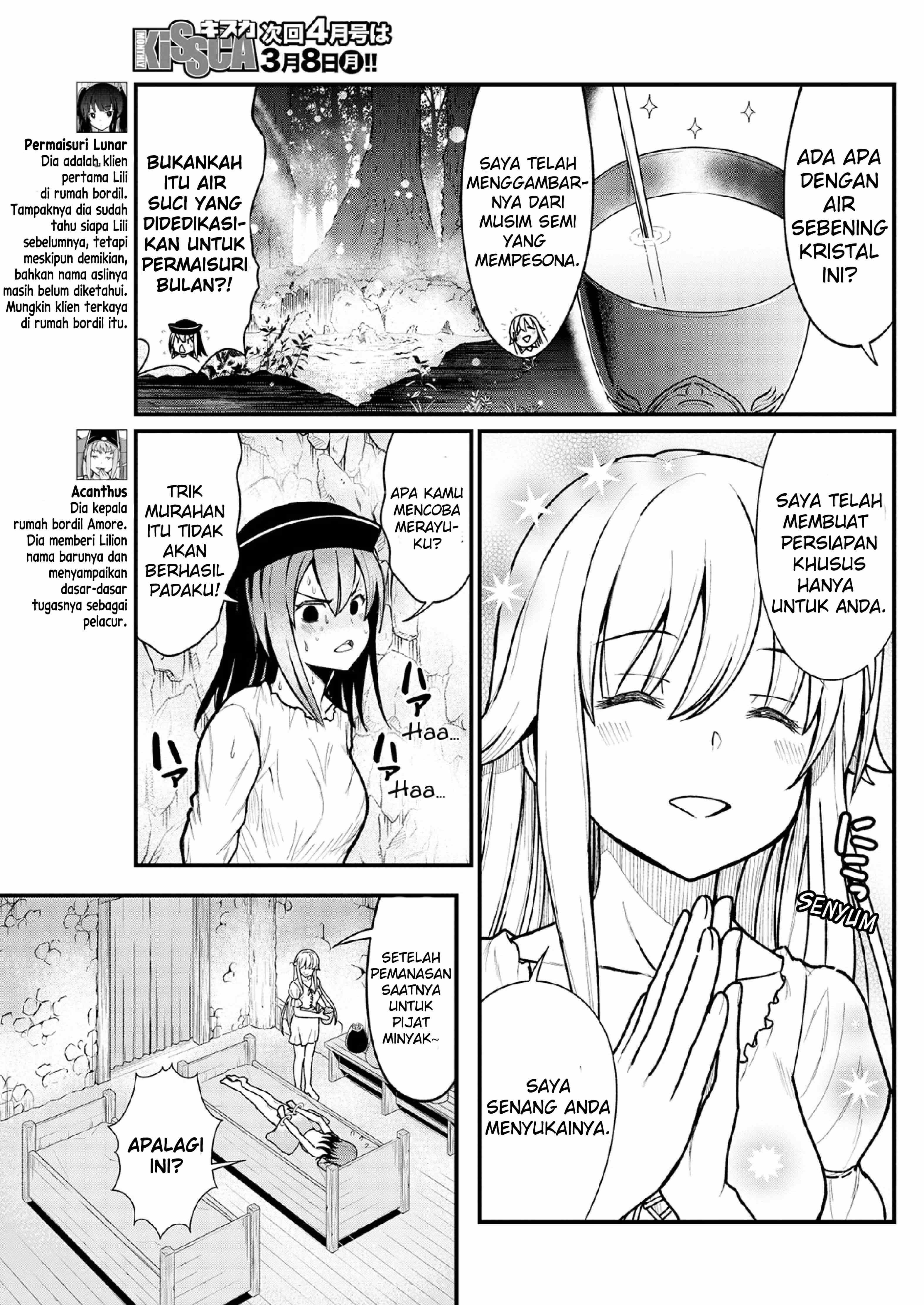 Yuri Shoukan de Hataraku Koto ni Narimashita: Chapter chapter-5 - Page 10