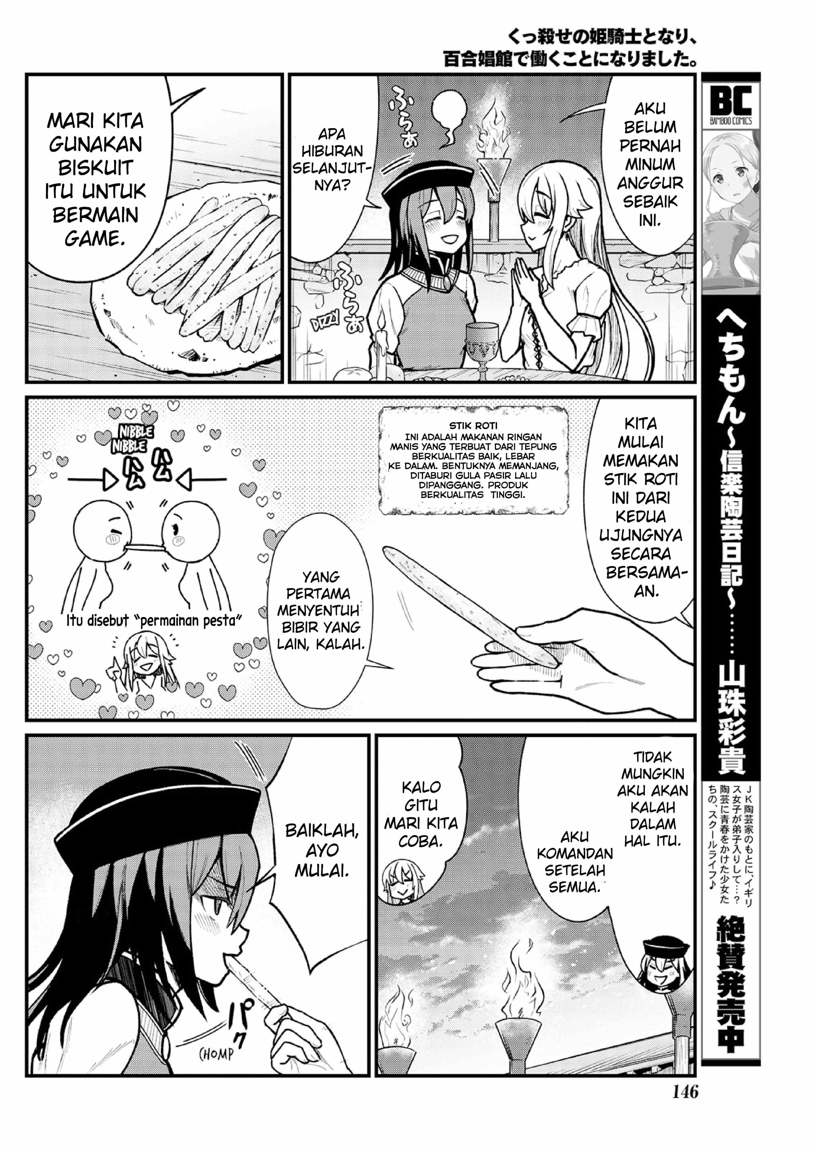 Yuri Shoukan de Hataraku Koto ni Narimashita: Chapter chapter-5 - Page 15