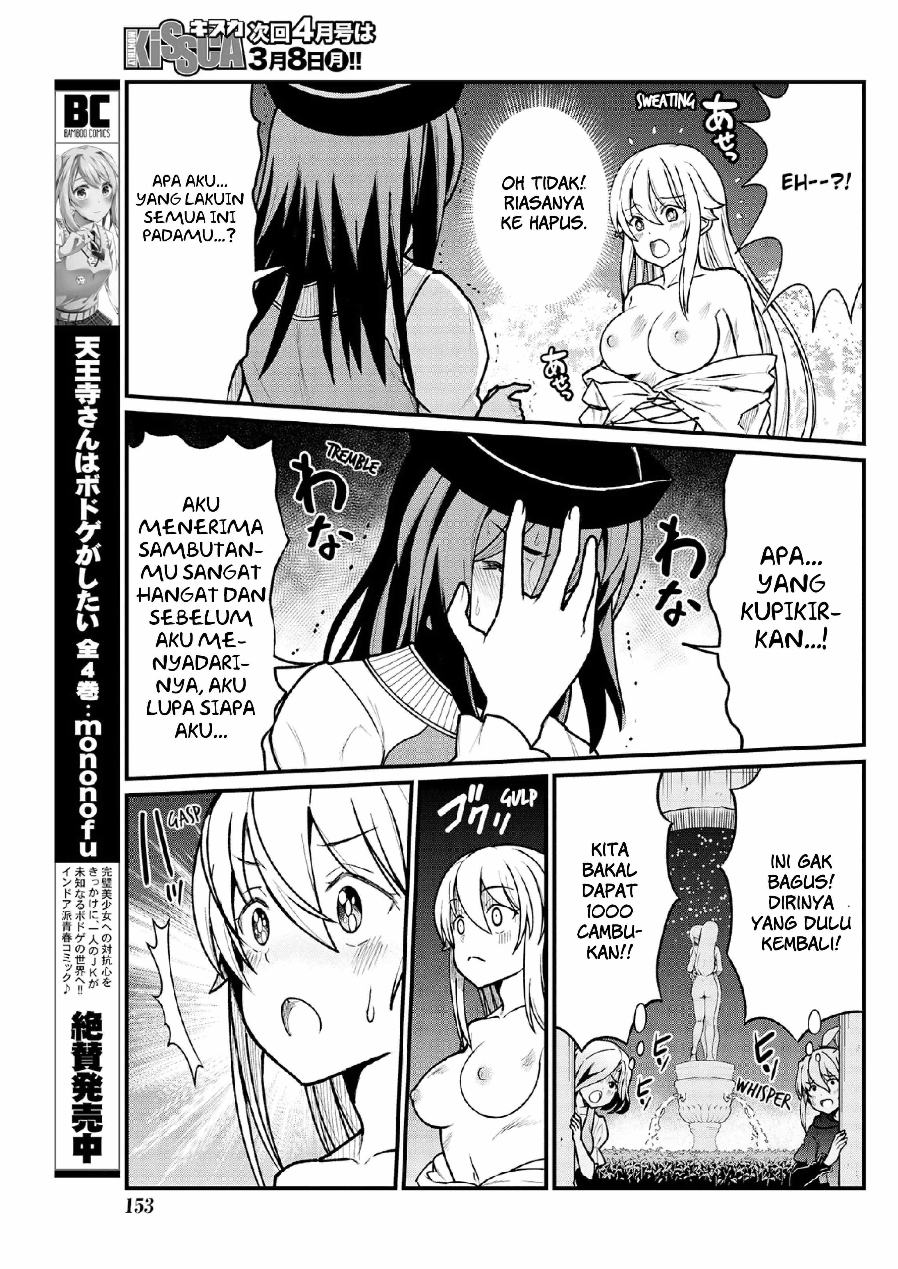 Yuri Shoukan de Hataraku Koto ni Narimashita: Chapter chapter-5 - Page 22