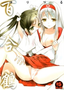 Sampul Yuri Zuru