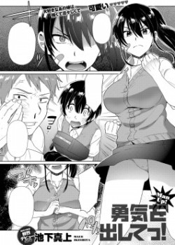 Sampul Yuuki o Dashite!