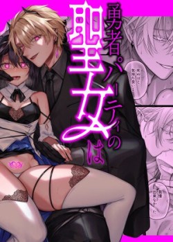 Sampul Yuusha Party no Seijo wa Inma no Dorei Deshita