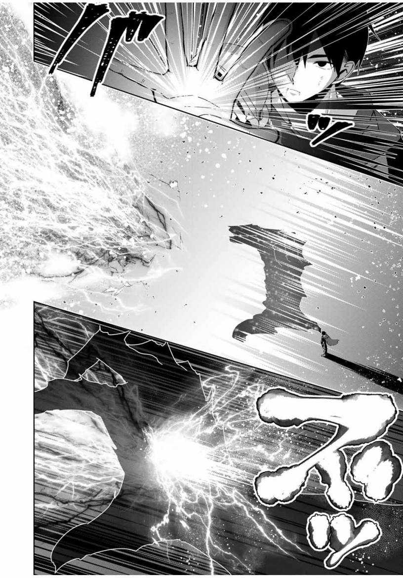 Yuusha to Yobareta Nochi ni – Soshite Musou Otoko wa Kazoku wo Tsukuru: Chapter chapter-11 - Page 9