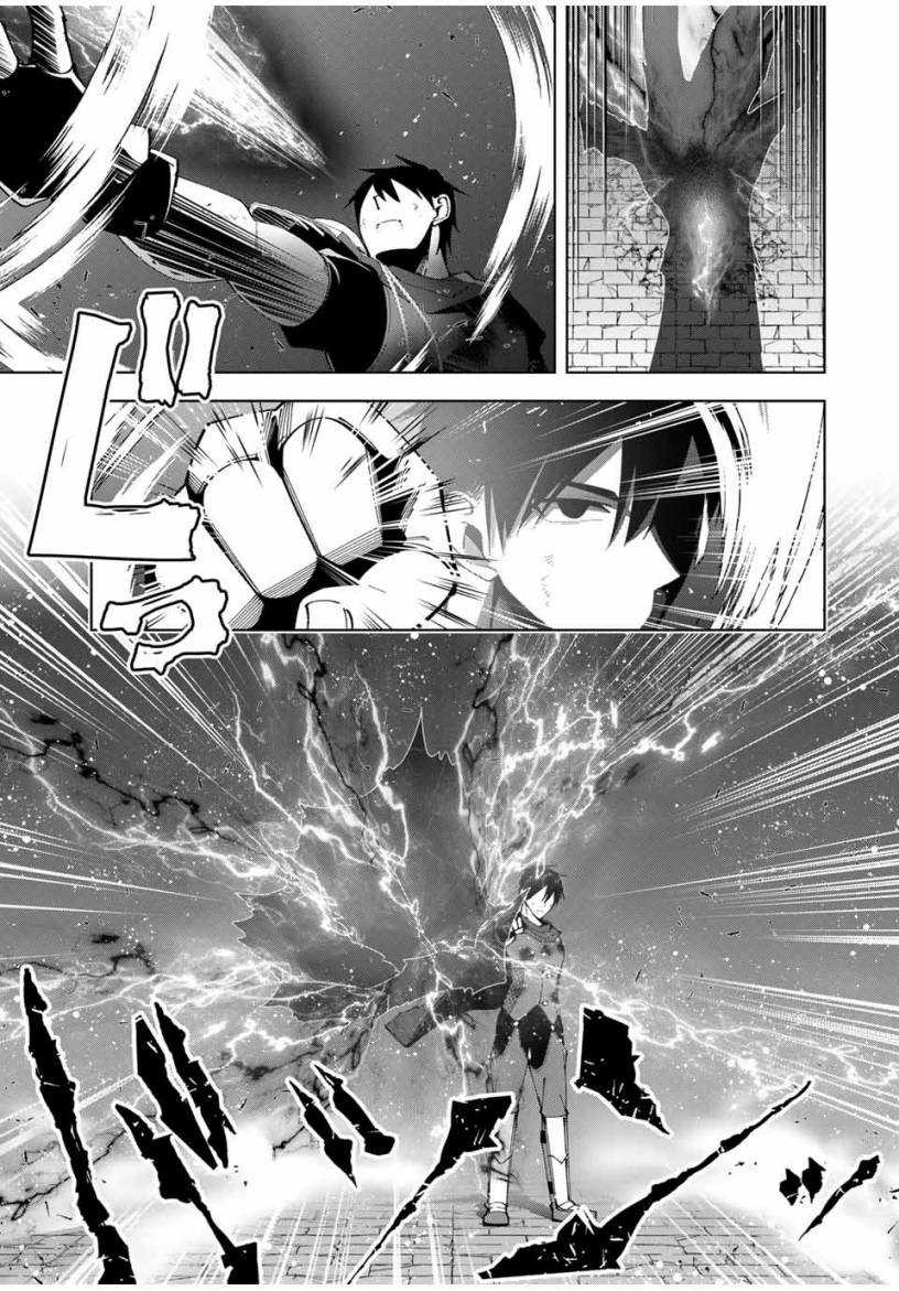 Yuusha to Yobareta Nochi ni – Soshite Musou Otoko wa Kazoku wo Tsukuru: Chapter chapter-11 - Page 10