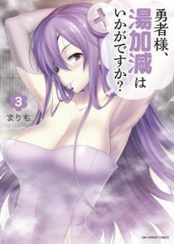 Sampul Yuusha-sama, Yukagen wa Ikaga desu ka?