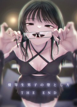 Sampul Yuutousei Danshi no Otoshikata