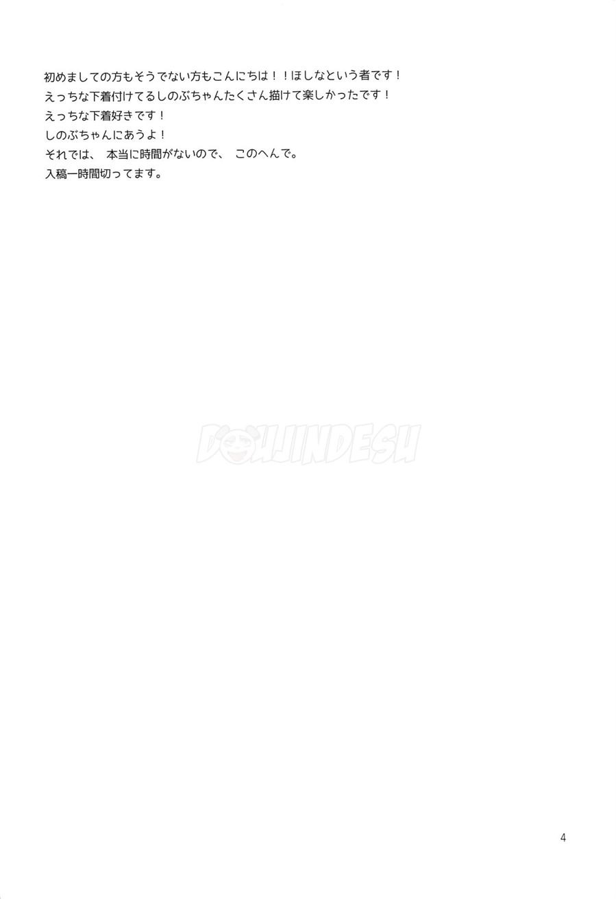 Yuuwaku sarete kudasai: Chapter chapter-1 - Page 4