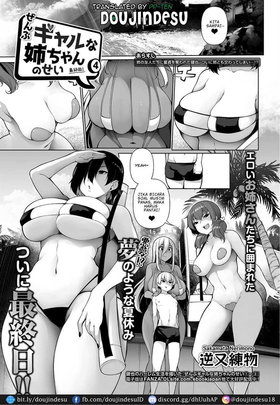 Zenbu Gal na Nee-chan no Sei: Chapter chapter-4 - Page 2
