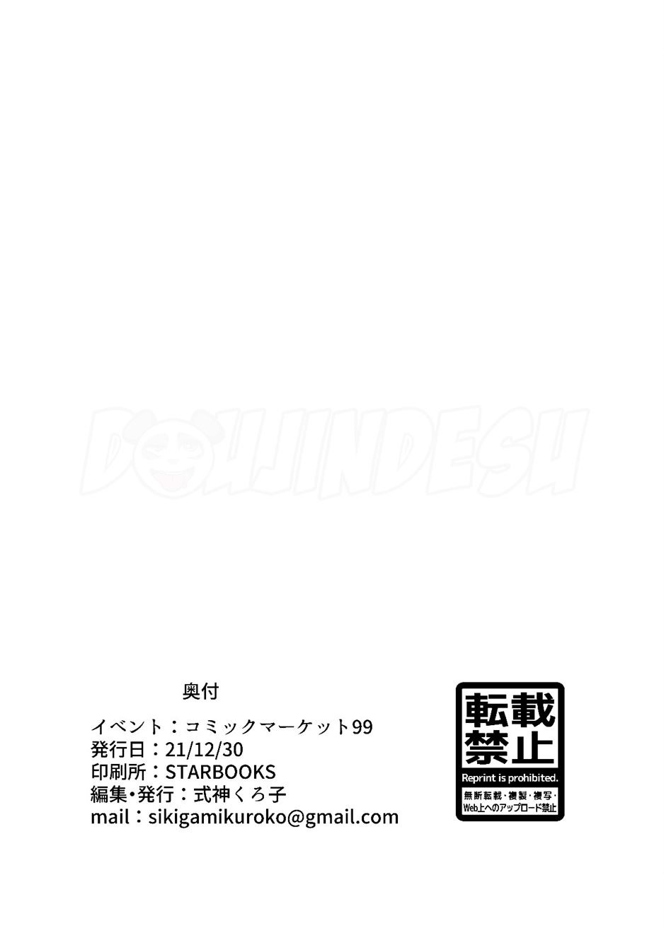 Zenin! Anoyo Iki: Chapter chapter-1 - Page 23
