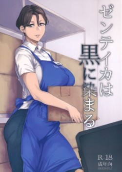 Sampul Zenteika wa Kuro ni Somaru