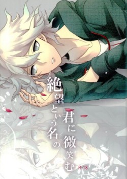 Sampul Zetsubou Toyuu na no Kimi ni Hohoemu