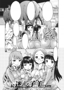 Sampul Zoku Mayoeru Kohitsuji