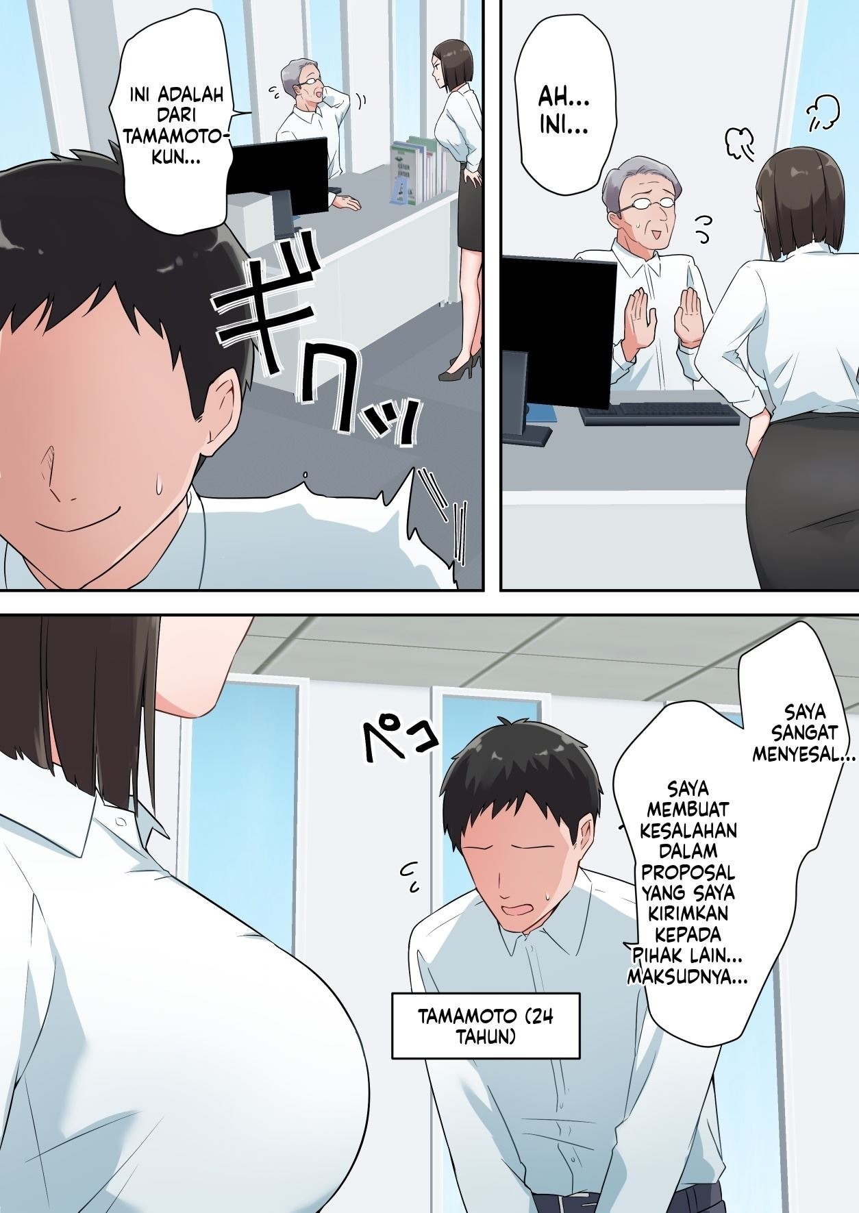Zutto Akogareteta Hitozuma na Senpai to Amaama Sex Shichatta Hanashi: Chapter chapter-1 - Page 4