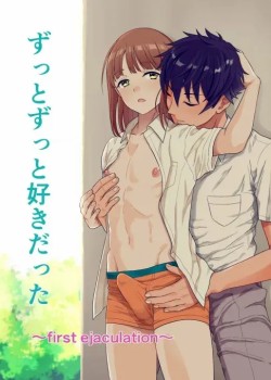 Sampul Zutto Zutto Suki datta ~first ejaculation~